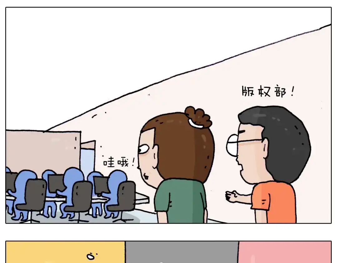 叫我森先生 第197话 快看一日游 第39页