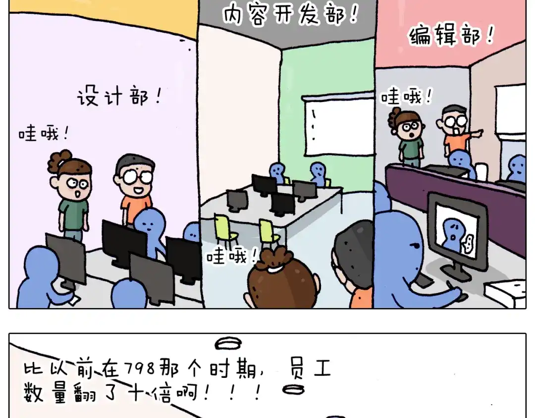 叫我森先生 第197话 快看一日游 第40页