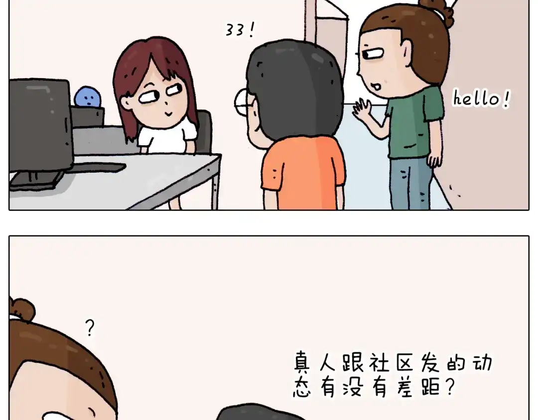叫我森先生 第197话 快看一日游 第42页