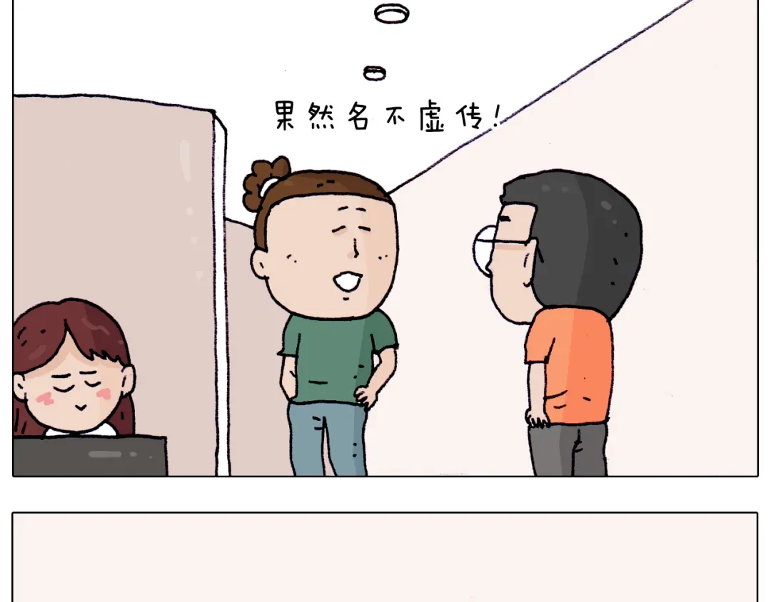 叫我森先生 第197话 快看一日游 第47页