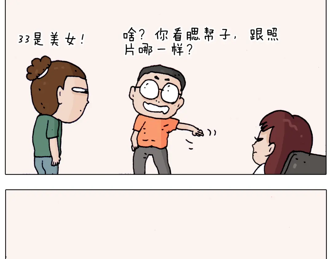 叫我森先生 第197话 快看一日游 第48页