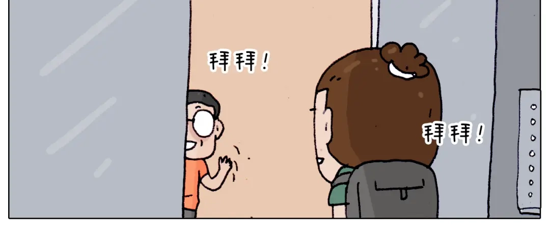 叫我森先生 第197话 快看一日游 第57页