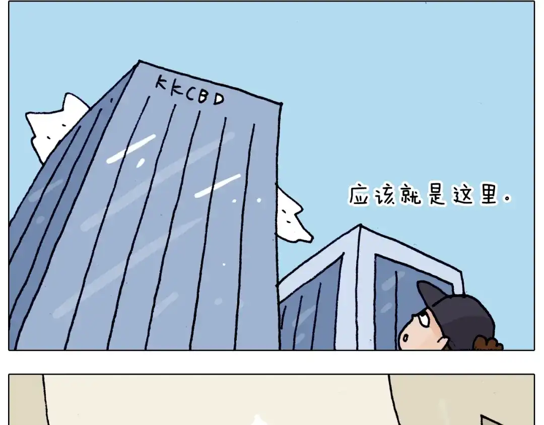 叫我森先生 第197话 快看一日游 第9页