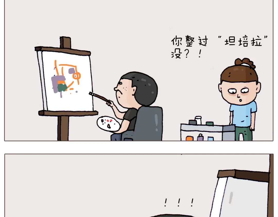 叫我森先生 第198话 十年磨一剑 第10页