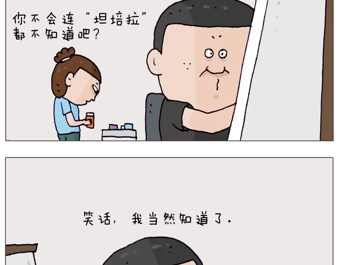 叫我森先生 第198话 十年磨一剑 第11页