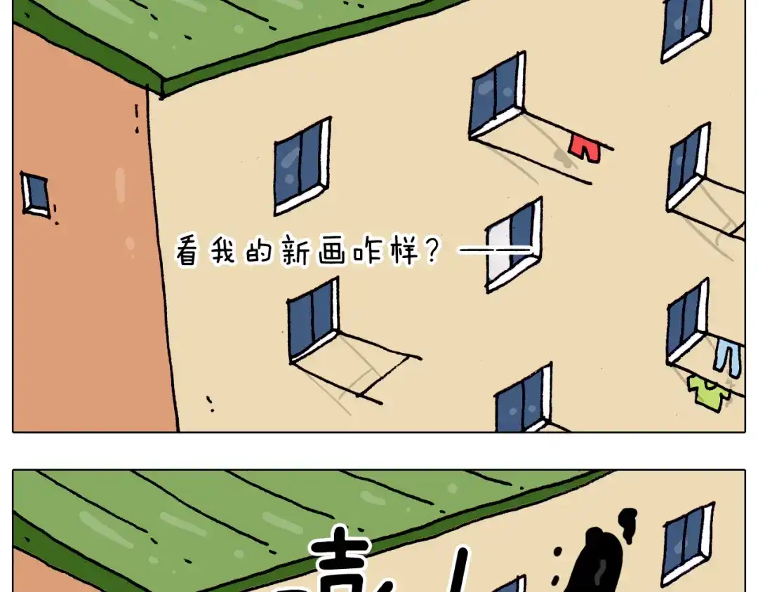 叫我森先生 第198话 十年磨一剑 第21页