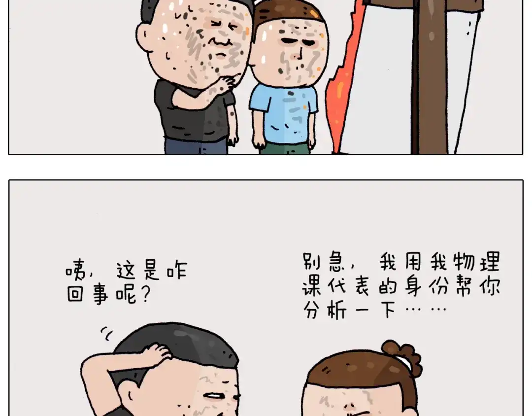 叫我森先生 第198话 十年磨一剑 第24页