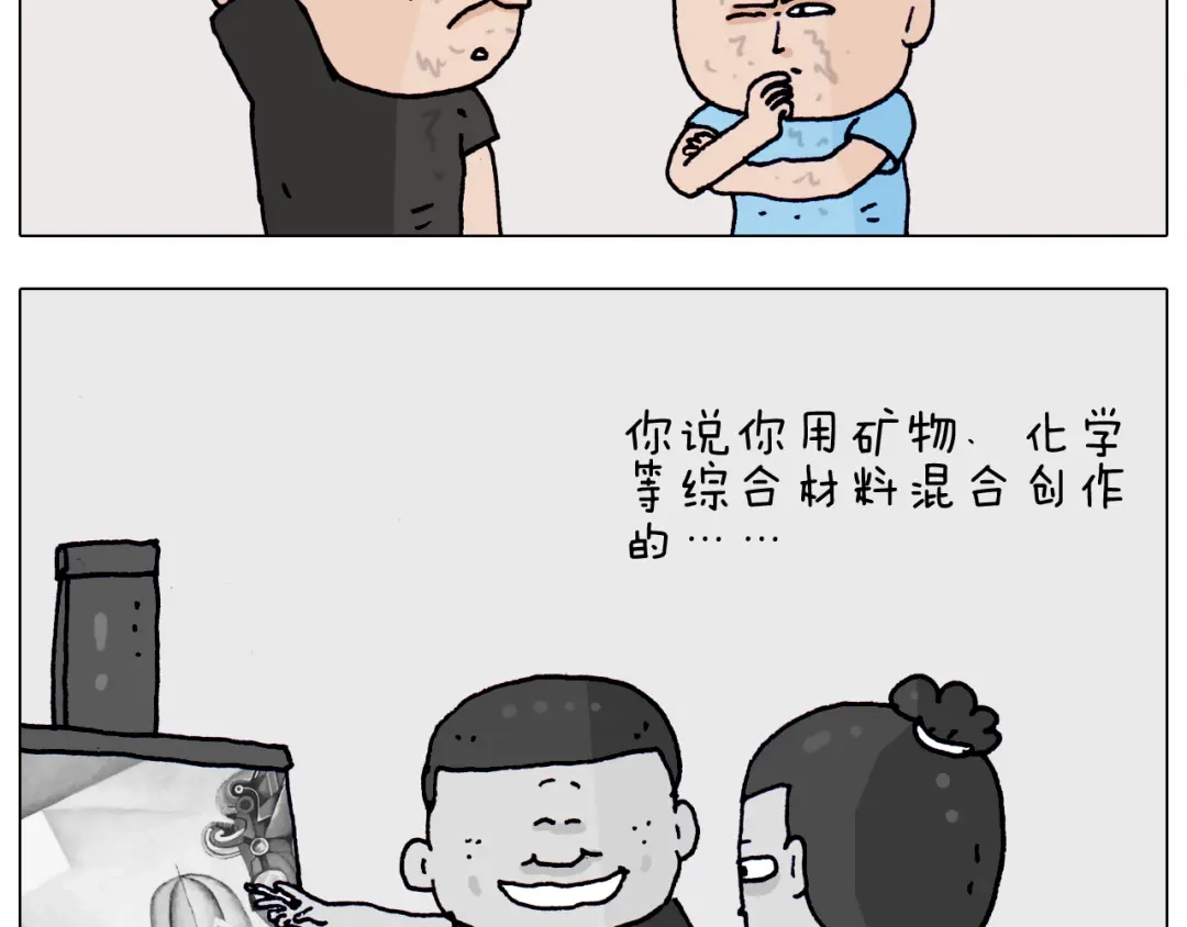 叫我森先生 第198话 十年磨一剑 第25页