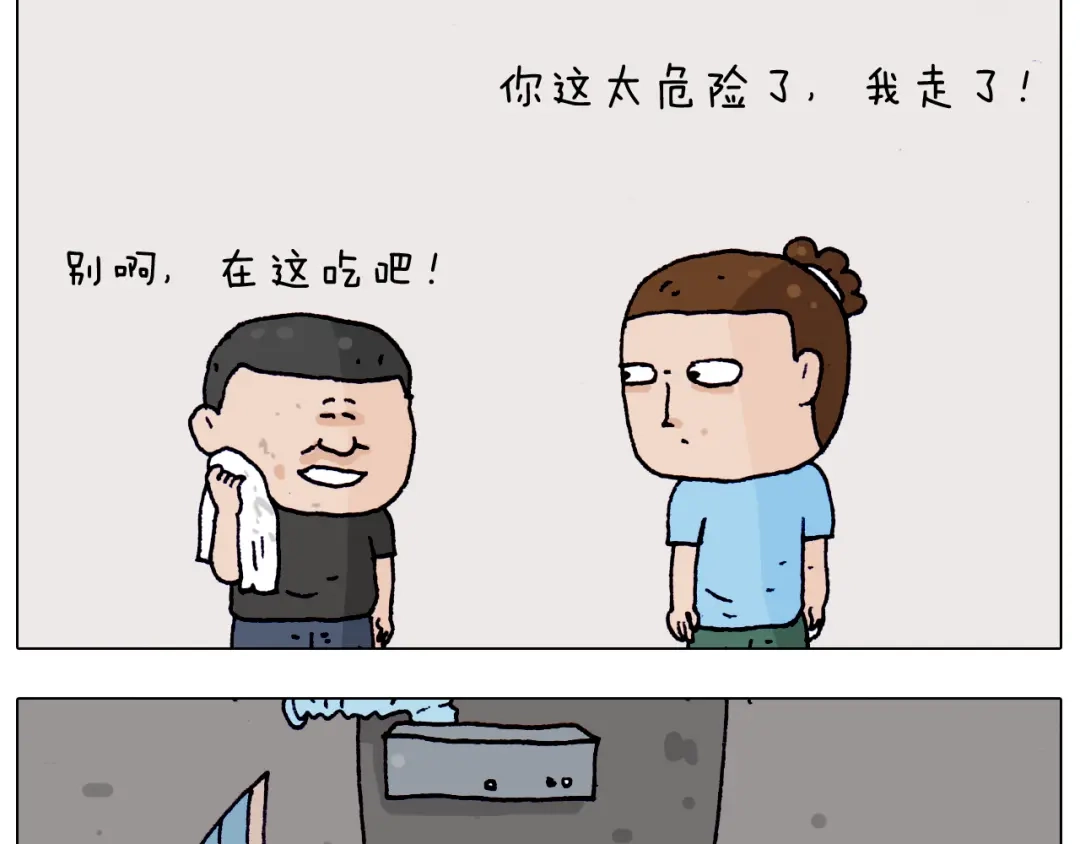叫我森先生 第198话 十年磨一剑 第28页