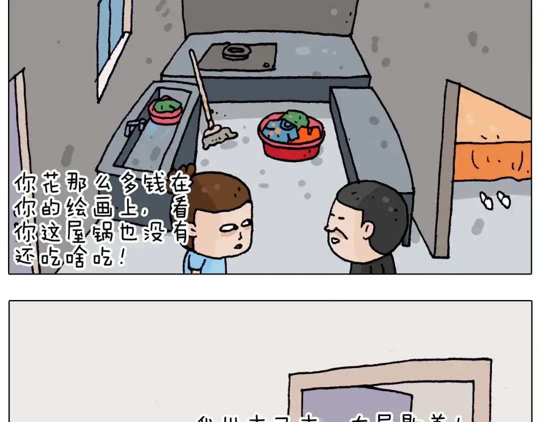 叫我森先生 第198话 十年磨一剑 第29页