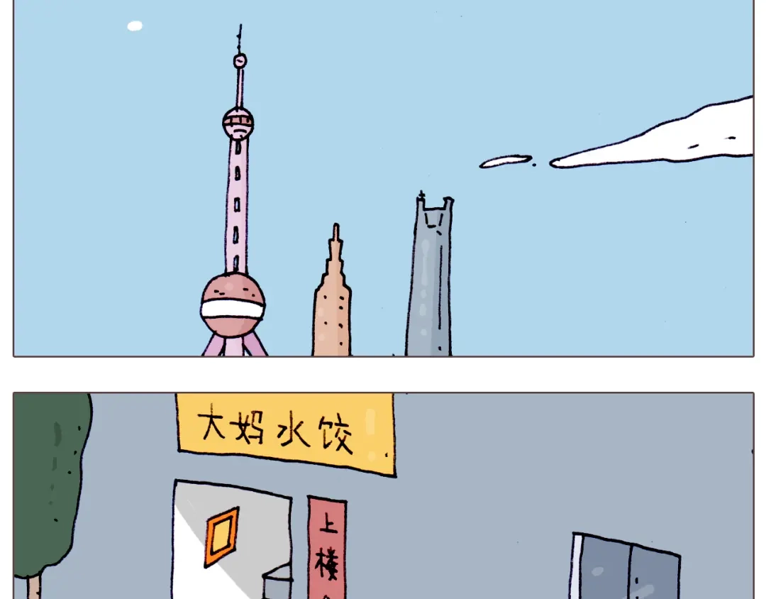 叫我森先生 第198话 十年磨一剑 第3页