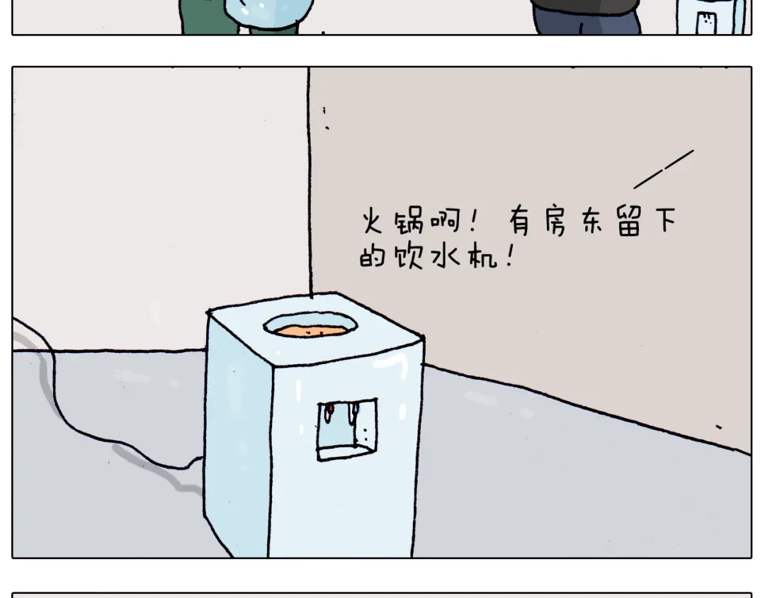 叫我森先生 第198话 十年磨一剑 第34页