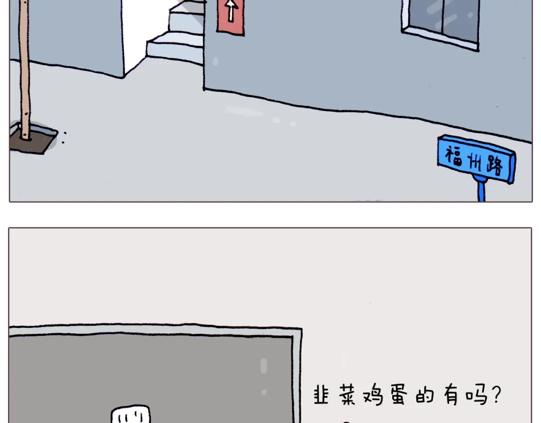 叫我森先生 第198话 十年磨一剑 第4页