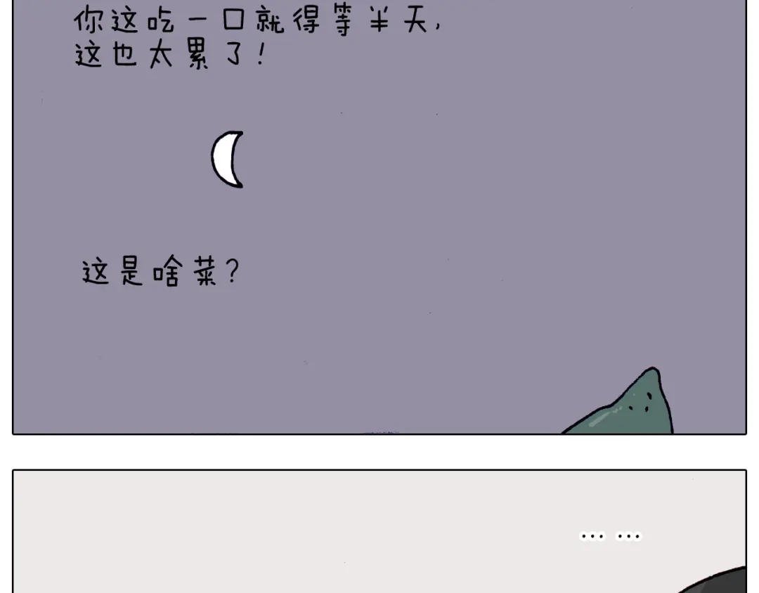 叫我森先生 第198话 十年磨一剑 第40页