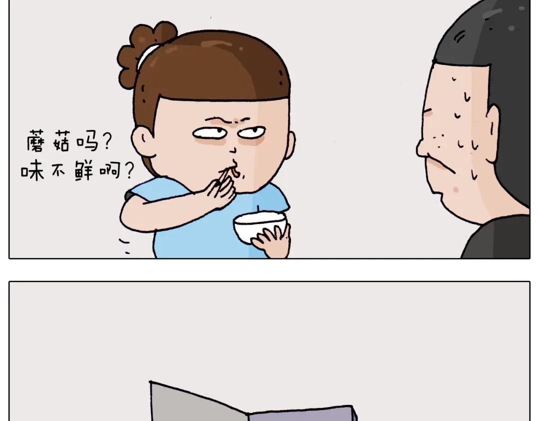 叫我森先生 第198话 十年磨一剑 第41页