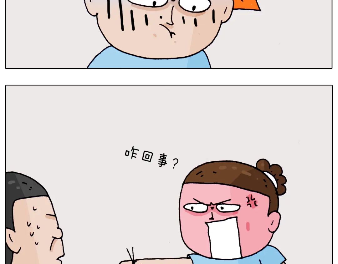 叫我森先生 第198话 十年磨一剑 第44页