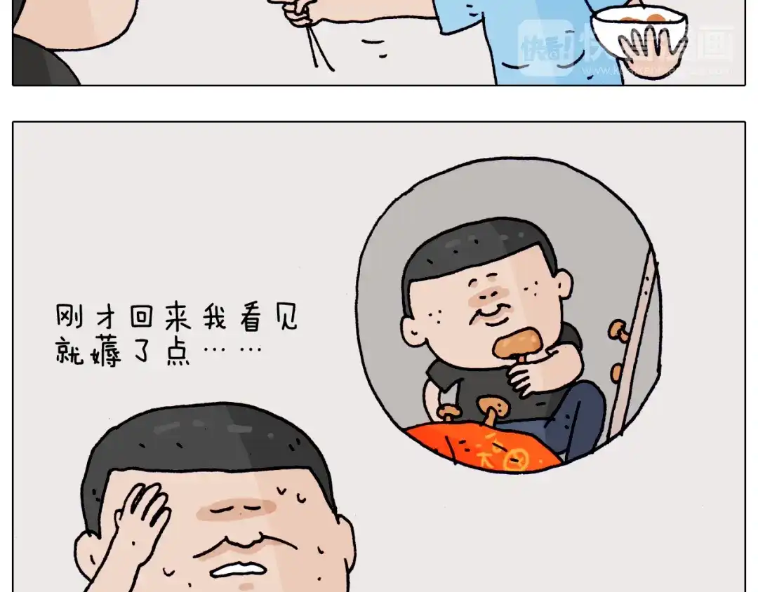 叫我森先生 第198话 十年磨一剑 第45页