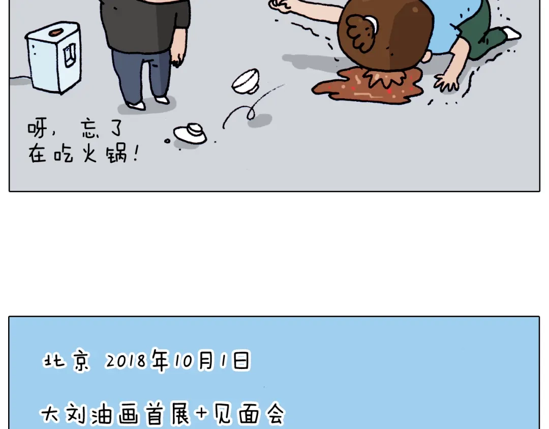 叫我森先生 第198话 十年磨一剑 第50页