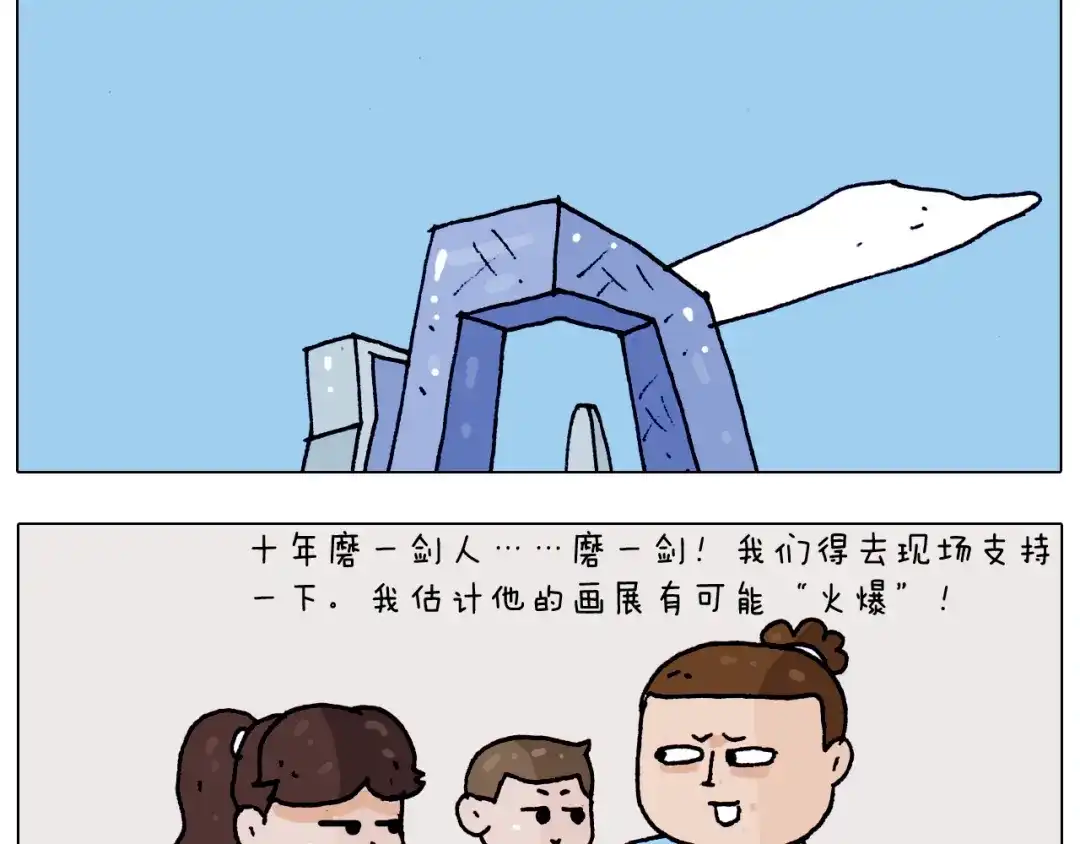 叫我森先生 第198话 十年磨一剑 第51页