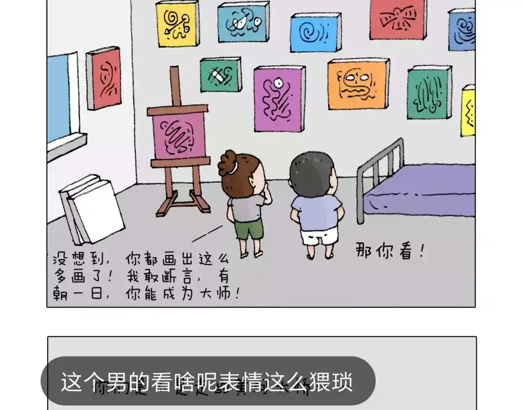 叫我森先生 第198话 十年磨一剑 第55页