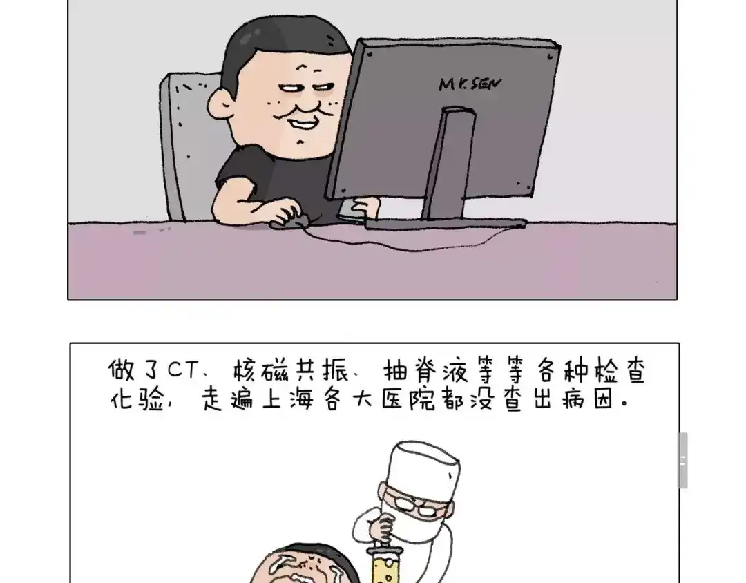 叫我森先生 第198话 十年磨一剑 第56页