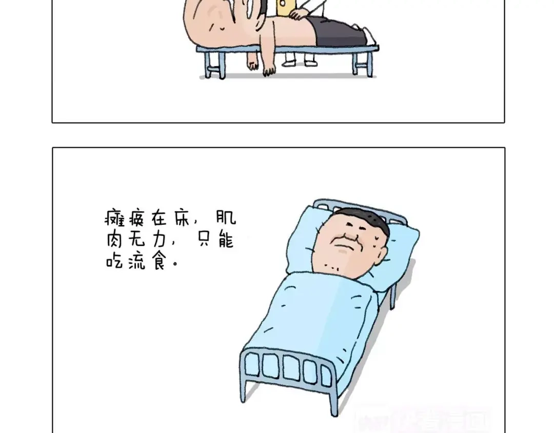 叫我森先生 第198话 十年磨一剑 第57页