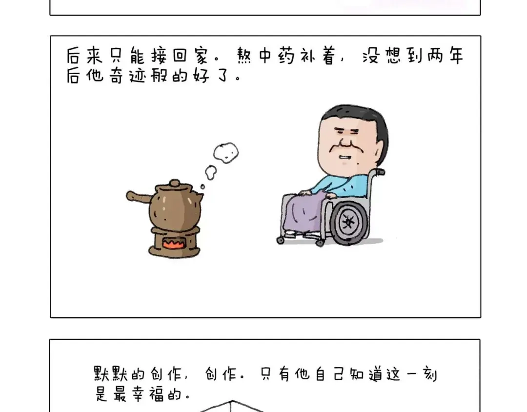 叫我森先生 第198话 十年磨一剑 第58页