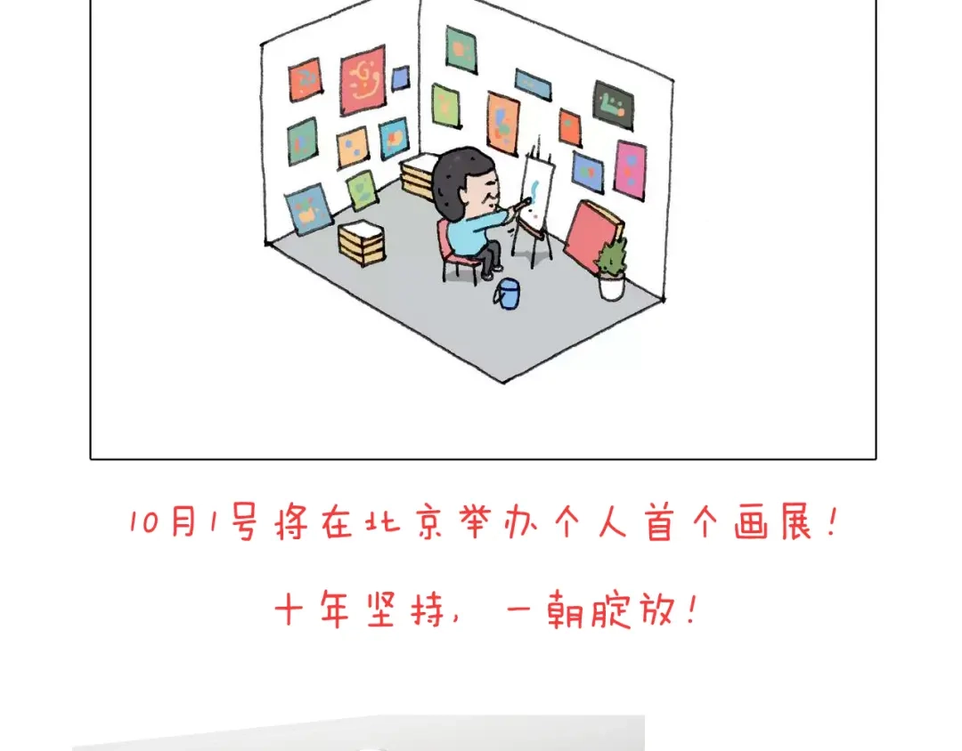 叫我森先生 第198话 十年磨一剑 第59页