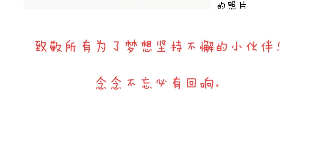 叫我森先生 第198话 十年磨一剑 第61页