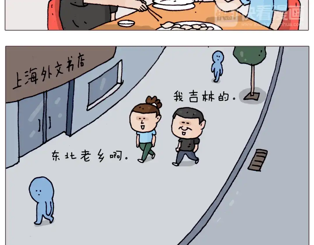 叫我森先生 第198话 十年磨一剑 第7页