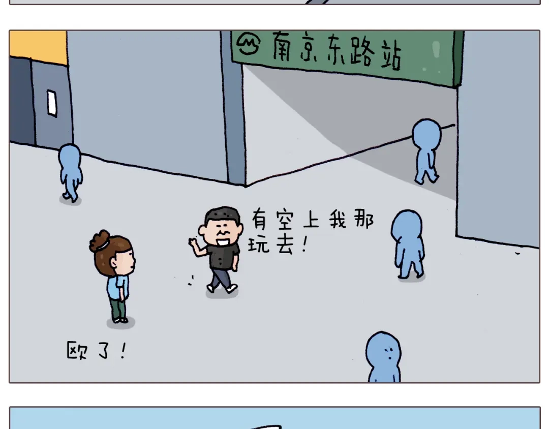 叫我森先生 第198话 十年磨一剑 第8页