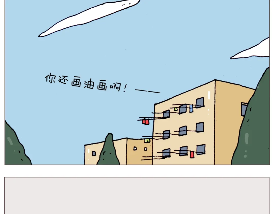 叫我森先生 第198话 十年磨一剑 第9页