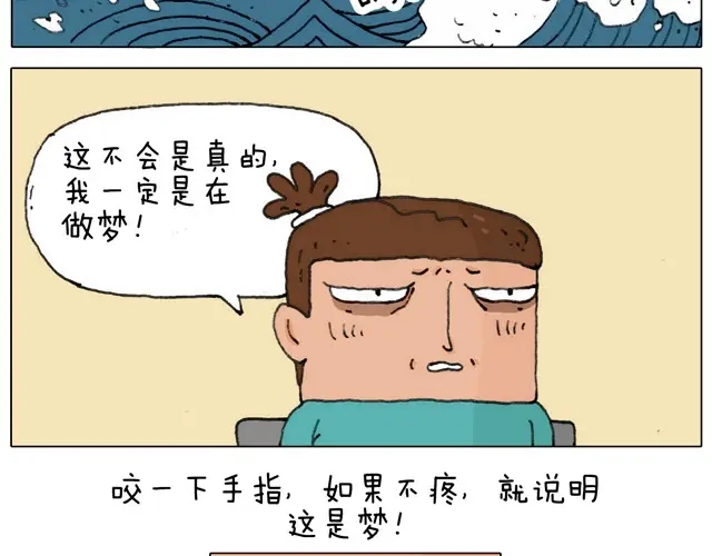 叫我森先生 新生 第13页