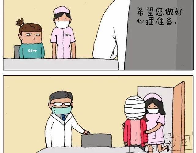 叫我森先生 新生 第20页