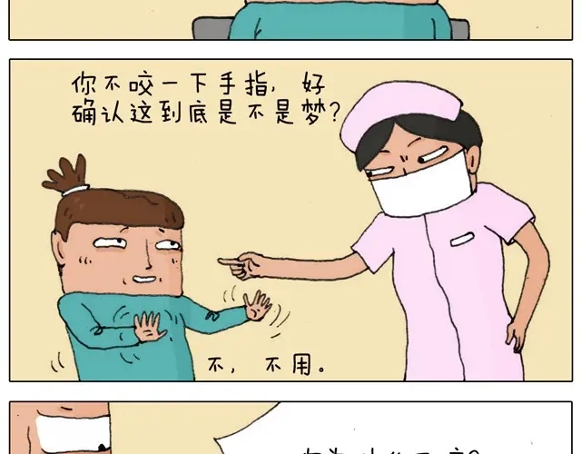 叫我森先生 新生 第25页