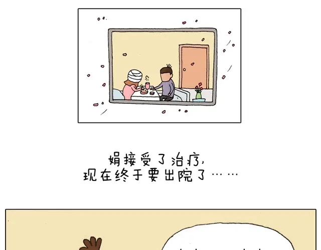 叫我森先生 新生 第3页