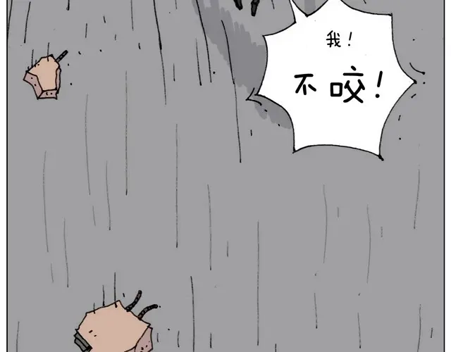 叫我森先生 新生 第34页