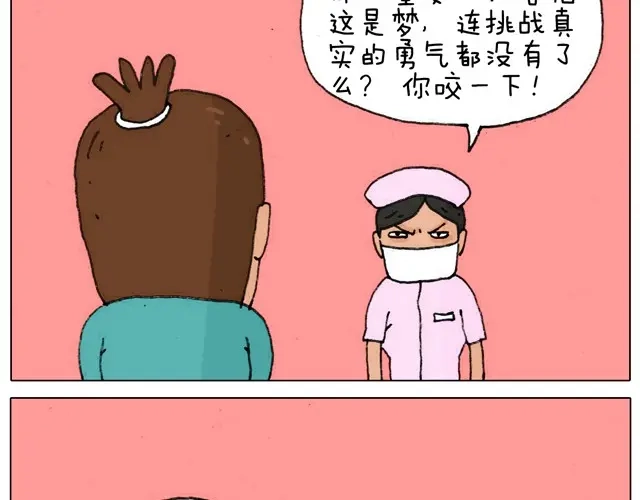 叫我森先生 新生 第39页