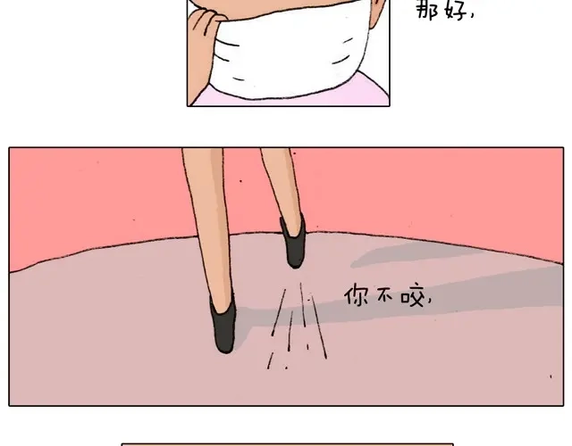 叫我森先生 新生 第41页