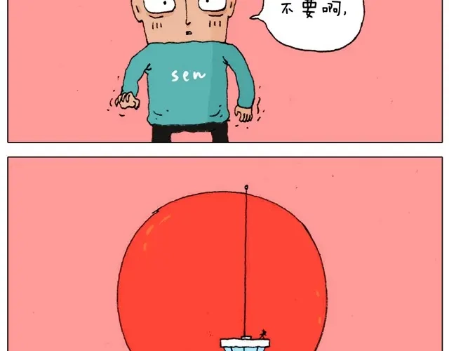叫我森先生 新生 第43页