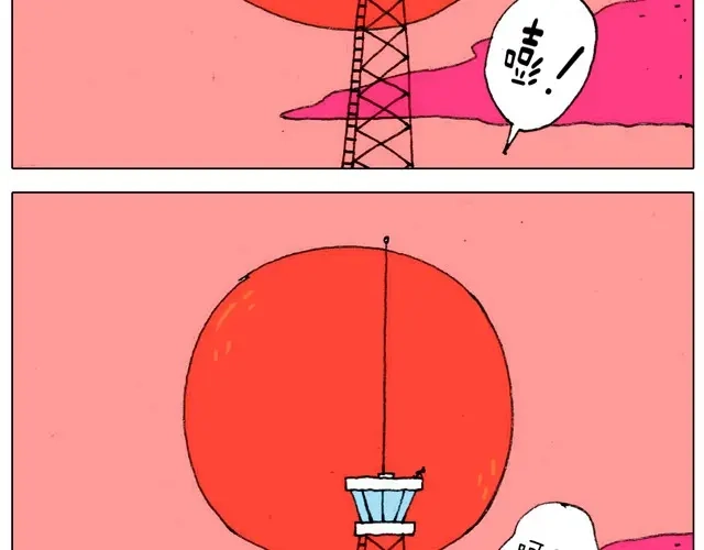 叫我森先生 新生 第46页