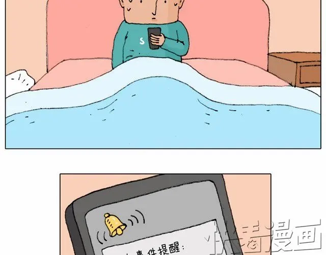 叫我森先生 新生 第50页
