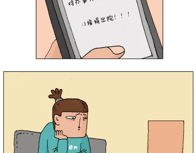 叫我森先生 新生 第51页