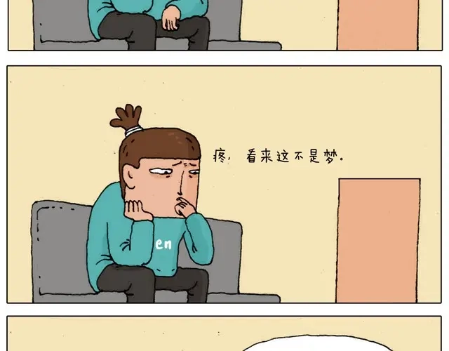 叫我森先生 新生 第52页