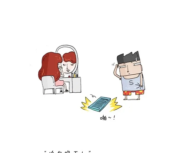 叫我森先生 溜冰也是技术活 第13页
