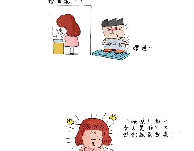 叫我森先生 溜冰也是技术活 第14页