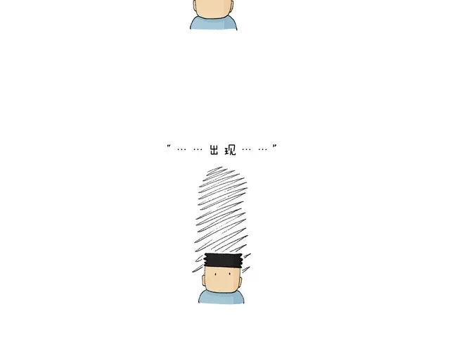 叫我森先生 溜冰也是技术活 第19页