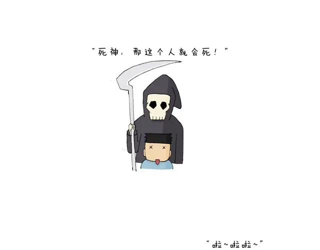 叫我森先生 溜冰也是技术活 第20页
