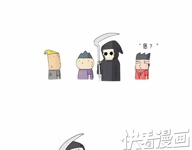 叫我森先生 溜冰也是技术活 第22页