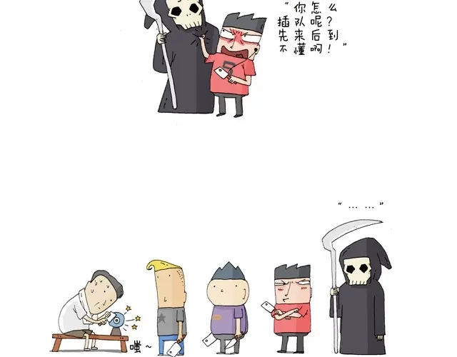 叫我森先生 溜冰也是技术活 第23页